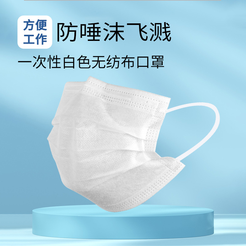 厂家批发一次性白色两层无纺布口罩电子净化车间用夏季薄款透气