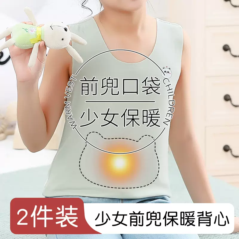女童发育期德绒保暖背心少女小学生加绒儿童初中生保暖内衣女秋冬