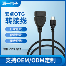 �m����֙C�������U�P��X��ݔ����׿USB�D�Ӿ�otg�D���^��늾�