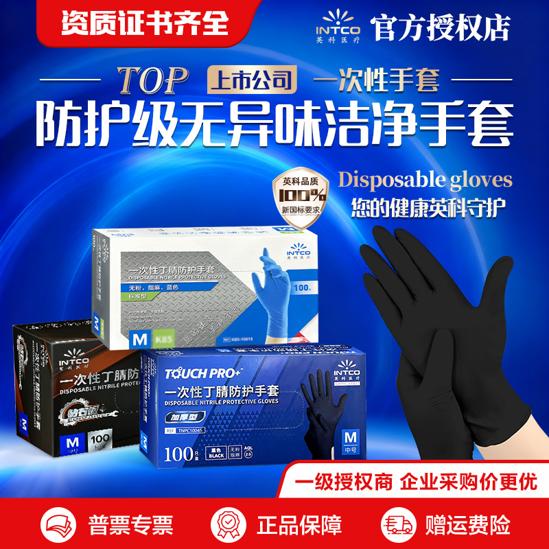 Yingke disposable protective nitrile gloves thickened kitchen…