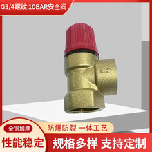 G3/4�ݼy��ˮ��΢��ʽ�~��ȫ�y���{�p�Ͱ�ȫ�y10bar��ȫ�y