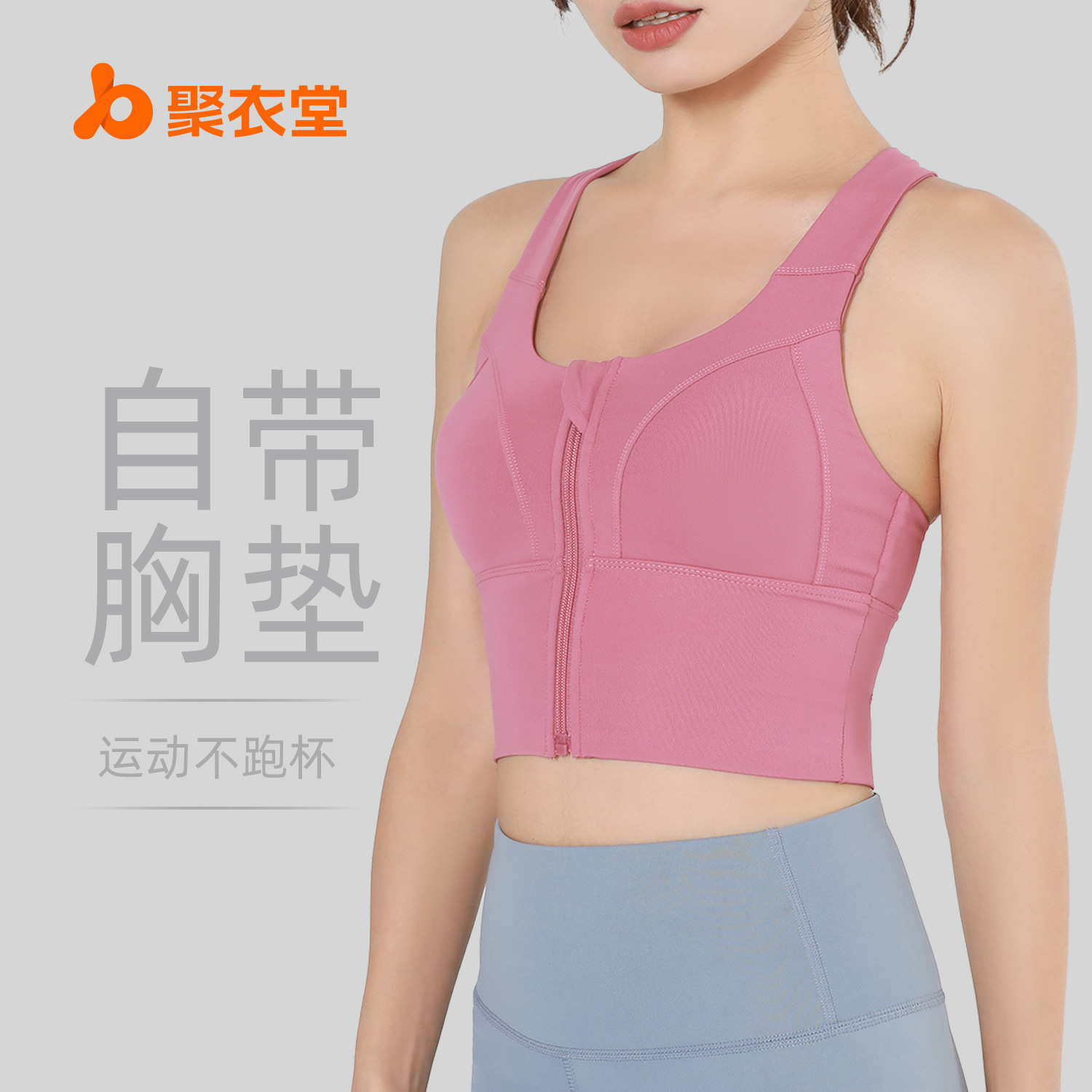 Ju Yi Tang frontal cremallera ropa interior deportiva a prueba de choque correr hermosa espalda cruzada chaleco de yoga de alta resistencia sostén de fitness