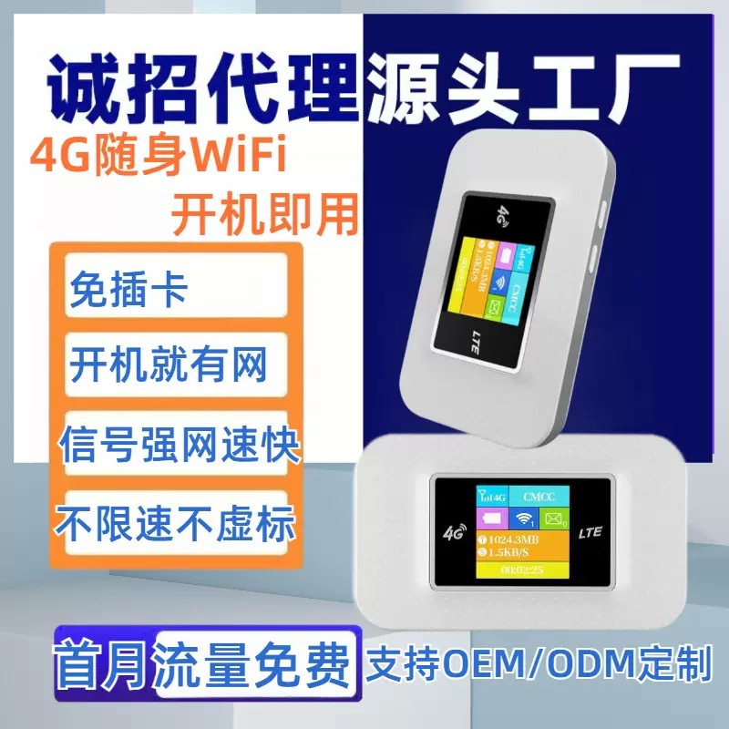 Versión euroasiática de la tarjeta portátil WiFi versión de la tarjeta enrutador inalámbrico de cinco modos Netcom completo portátil para exteriores