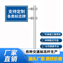 道路交通标志杆 F型T型双悬臂交通标志杆双立柱单立柱交通标志牌