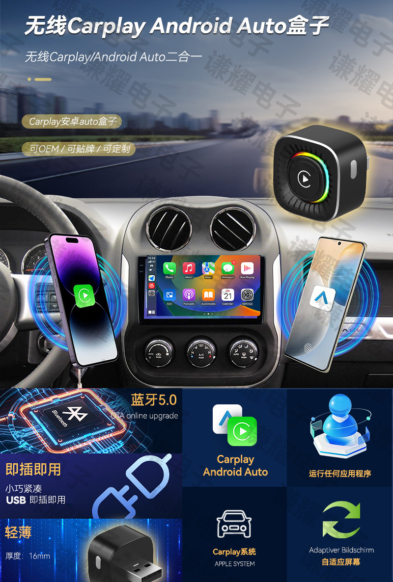Best-selling wired-to-wireless carplay box with intelligent positioning and car-machine interconnection, button-switchable carplay box