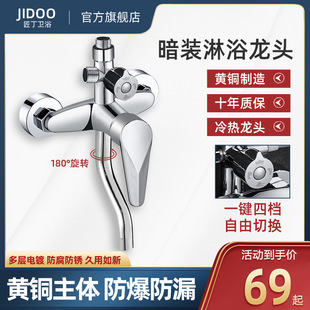 Water mixing valve hot and cold faucet all copper household bathroom shower shower shower mixer valve shower switch valve