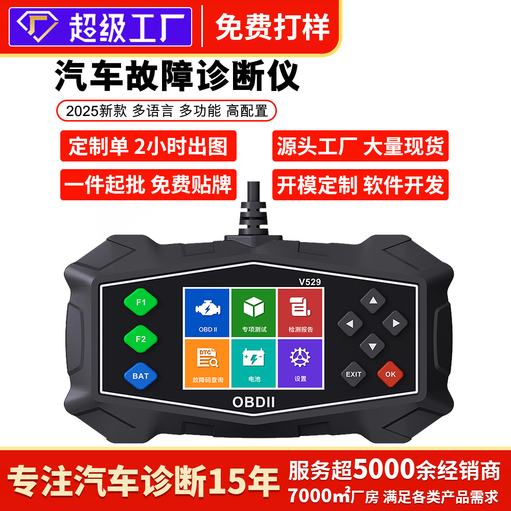 汽车故障检测仪积碳检测变速箱诊断解码仪器故障诊断仪obd小平板