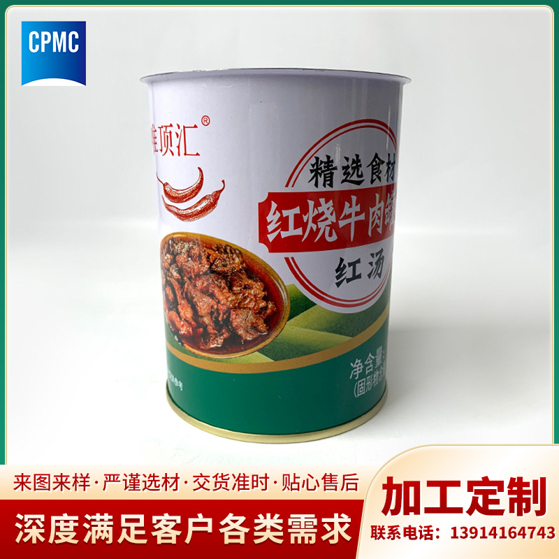厂家供应三片食品圆罐头印刷精美安全性能高来图可做马口铁食品罐