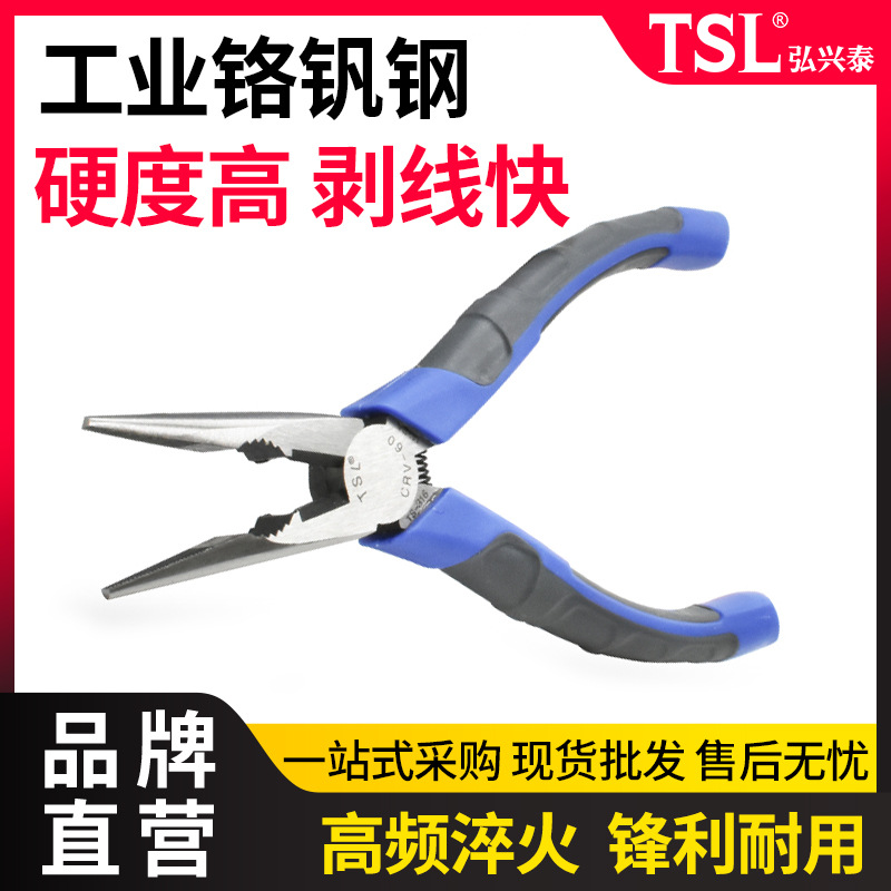 TSL-346 电工尖咀钳 电工接线剥线钳 长咀带牙尖嘴钳