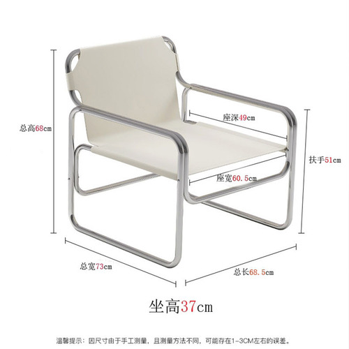 Medieval single sofa chair designer Bauhaus casual simple stainless steel saddle leather milk tea coffee shop light luxury