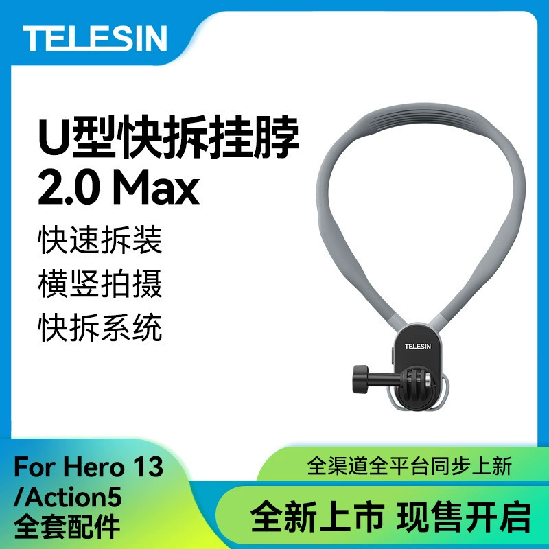 Крепление на шею Taixun Quick Release U-образное, версия 2.0-Max, для GoPro, крепление на шею 360 для DJI Action6/5/4, кронштейн для крепления на шею