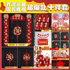 喬遷の喜は新居を飾って飾って飾って、新築の引っ越しの家に入る儀式の用品の大全のプレゼントのフルセットの2025を飾ります。