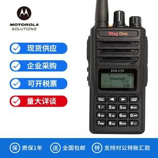 Карманный рации Motorola маленький путешествий, 59 пар, мощный
