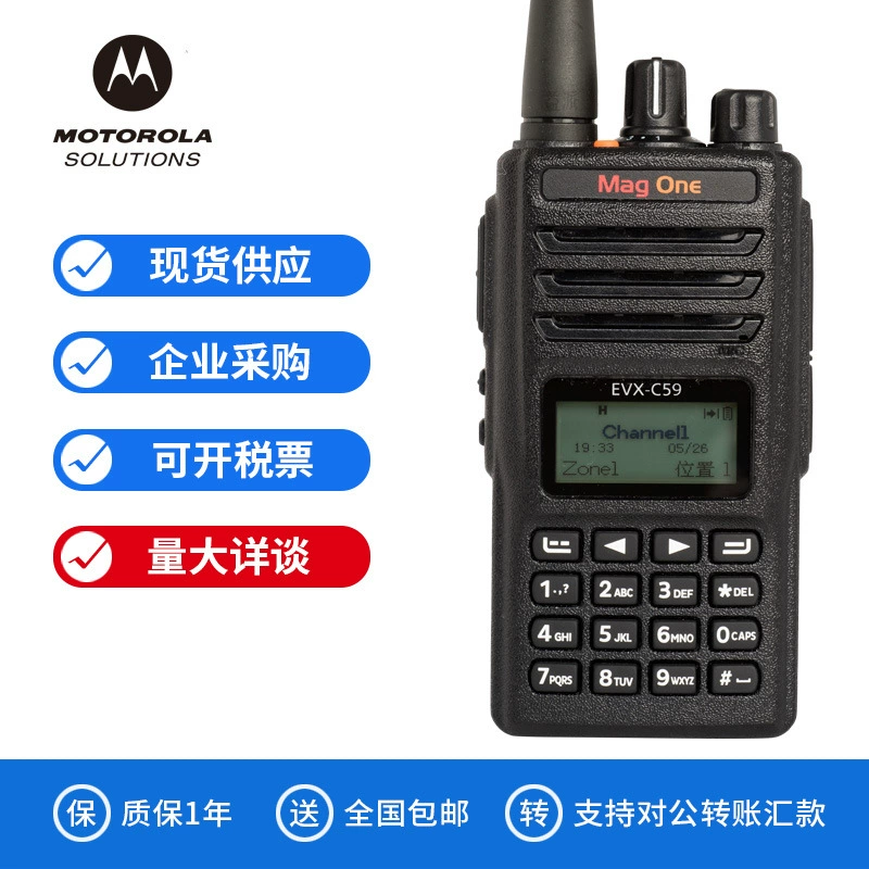 Карманный рации Motorola маленький путешествий, 59 пар, мощный