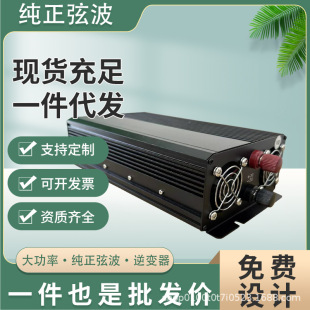 Pure Wave Inverter 1300W12V/24V48V6070 to 220V Stall Outdoor Cross-Border High-Power Export
