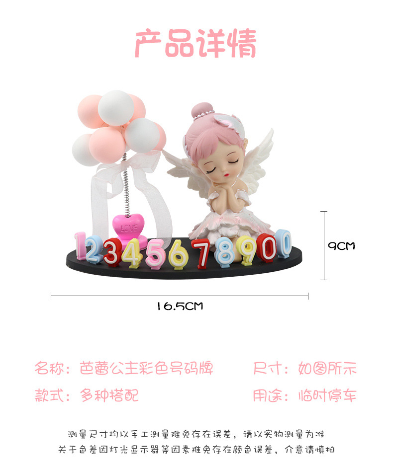 Car temporary parking car moving cartoon cute phone number plate car car moving card decoration supplies