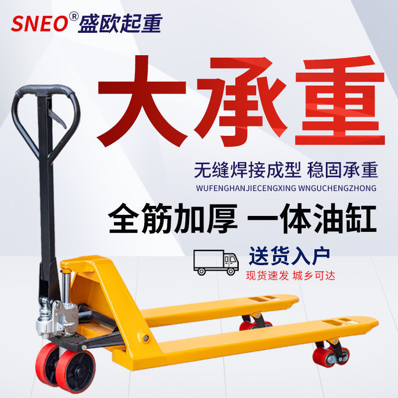 2吨3吨5吨叉车地牛手动液压搬运车托盘油缸手推拖车尼龙轮装卸车