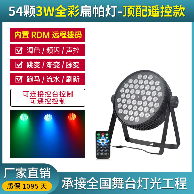 Nuevo 54 unidades 3W a todo color plana par luz teñido boda sala de baile LED superficie luz etapa equipo de luz de la lámpara conjunto completo