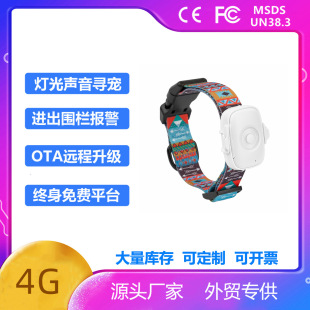 4G GPS locator pet collar dog cat animal waterproof anti-lost