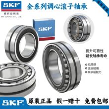 SKF���22308E-22322EK ���˹���ڵ��Ĺ��ӿ�ɽ��е�������