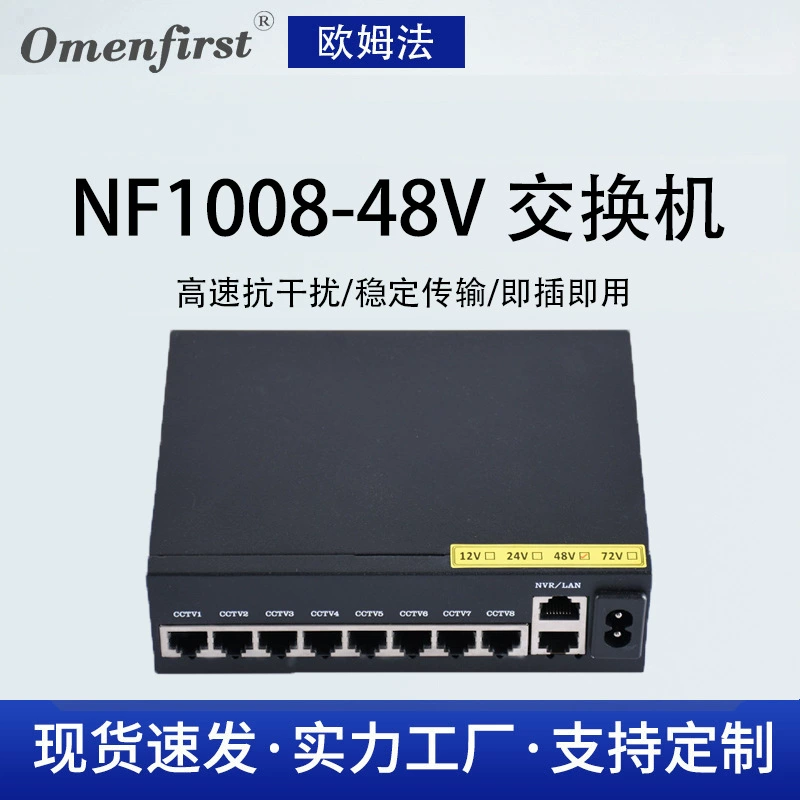 10-портовый 100 триллион 8 + 2 POE коммутатор 48 В источник питания мониторинг сети беспроводной AP завод оптом 4578 источник питания