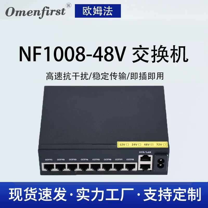 10 MR 8+2 POE переключатель 48V питание мониторинг сетевая беспроводной AP производитель оптовая продажа 4578 источник питания