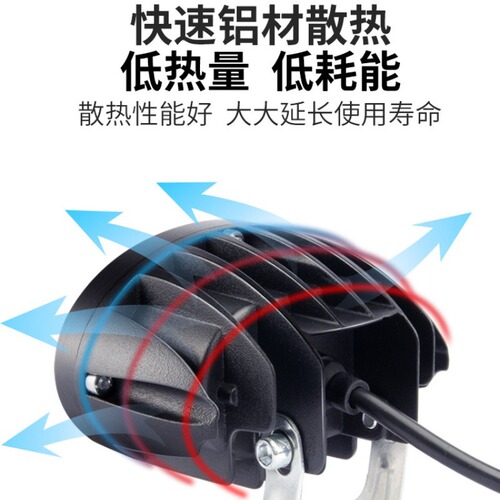 Motorcycle Electric Bike Super Bright Spotlight External LED Lamp Scooter Light Trike Light Modification Powerful Beam Lamp