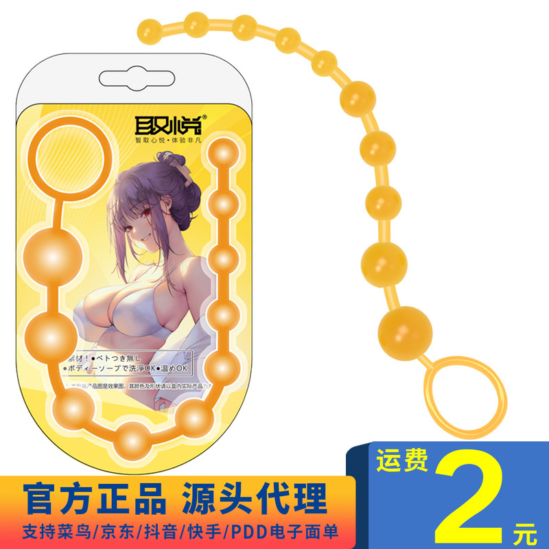 Pleasant Colorful Bead Anal Plug G-Spot Anal Silicone Sm Alternative Toy Anal Plug Female Sex Toy Dropshipping