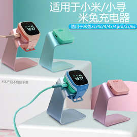 适用小米米兔儿童电话手表4X/4PRO/充电器线手表铝合金底座J2