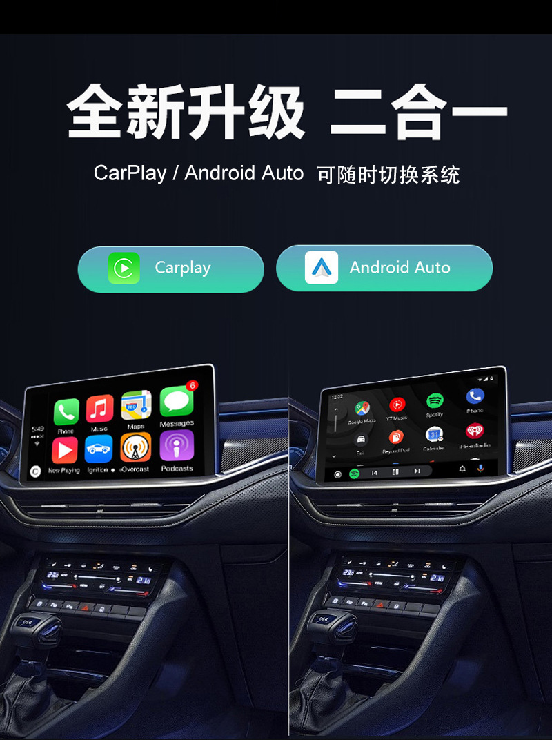 Cross-Border Wireless Carplay Box Smart Car-Machine Connectivity Module 2-in-1 Android Autocarplay Box