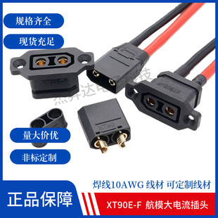 XT90E-F���̶����늳س�늿ڲ��^XT90늄�܇��ģ��{��ĸ�B�Ӿ�