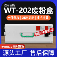�����ü���WT202�Ϸۺ�FM1-A606-040���պ�C3325i/C3525i/C3530
