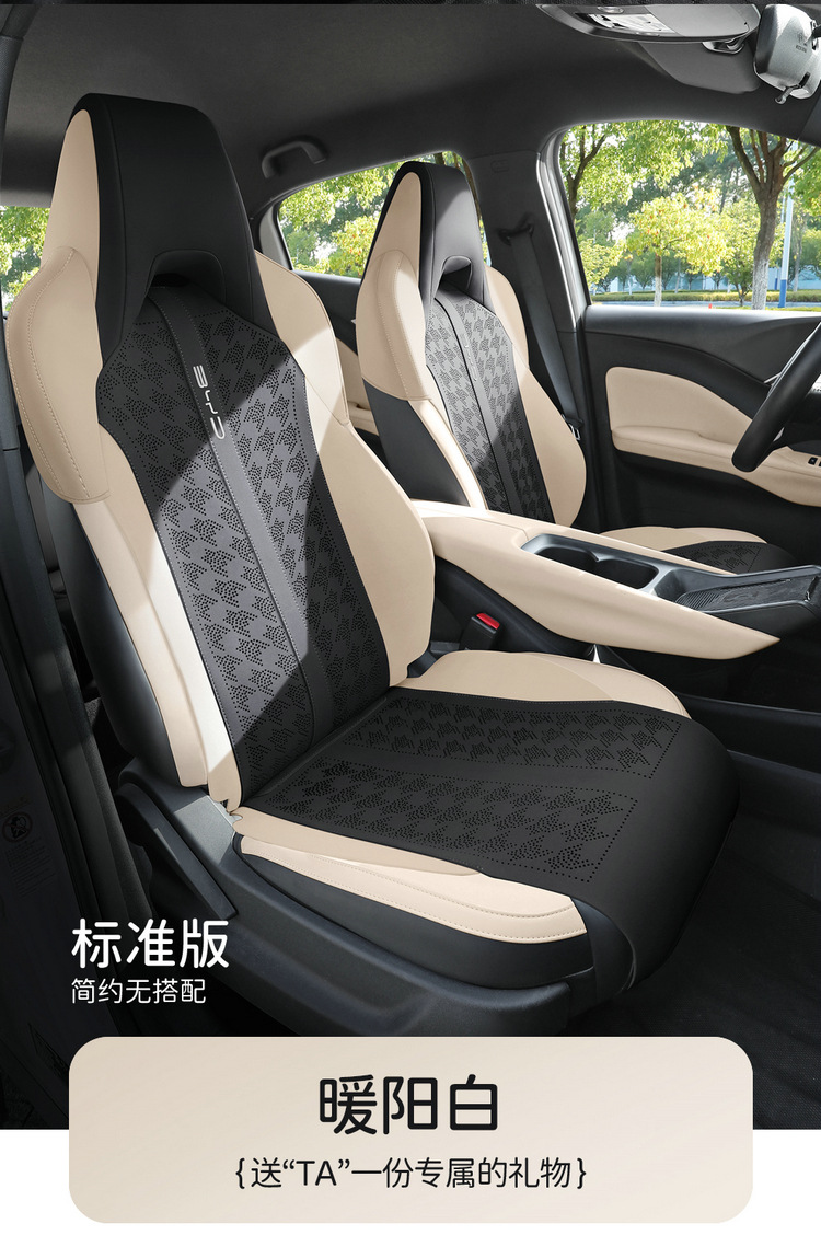 2025 BYD Seagull Seat Cover Glory Edition Special Cushion Haiou Four Seasons Universal Seat Cover Car Seat Cushion 25