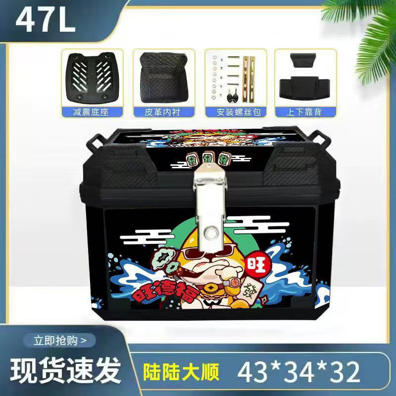 Caja de cola de motocicleta, maletero de gran capacidad, scooter, maletero de coche eléctrico, aleación de aluminio sin uso general grande