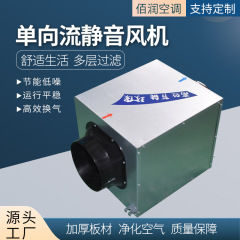 静音新風機単方向流排気ファン新風換気機家庭用商用配管送風機新風システム