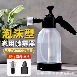 Foam Spray Bottle 2L Car Wash Spray Bottle Hand-Pressed Plastic Spray Bottle Manufacturer Wholesale Household Disinfection Watering High-Pressure Spray Bottle