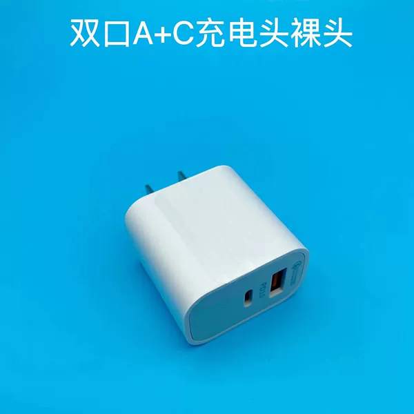 [Dual Port A+C] 20w fast charging head bare head
