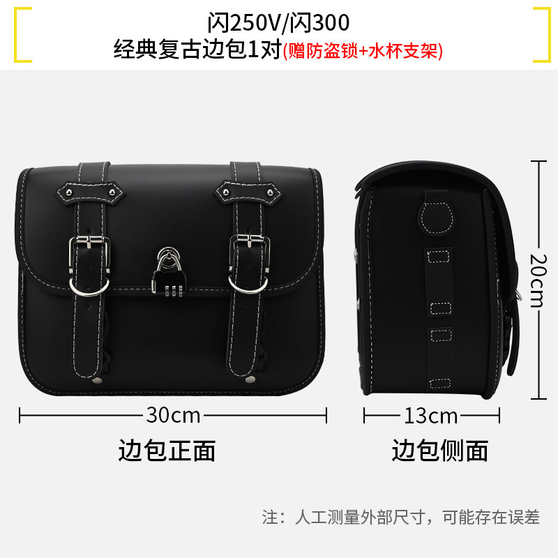 适用钱江闪250V/350保险防摔护杠300S自动挡改装折叠靠背边包配件|undefined