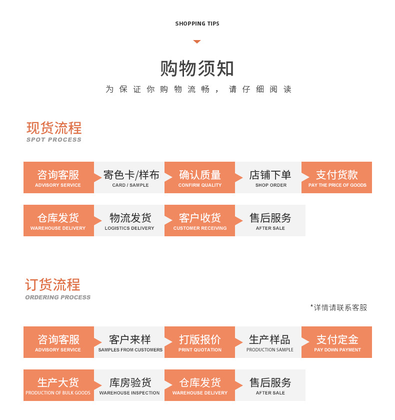 永织详情_19.jpg