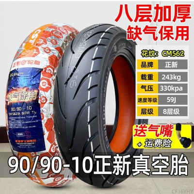 tires, electric vehicle outer tires, Non-industrial tires - 9090-10-zhengxin-8-layer-vacuum-tire-deflate-protection