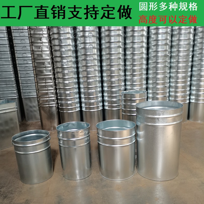 果皮箱内筒镀锌板垃圾桶内胆果壳箱配件模压垃圾箱圆形不锈钢内桶