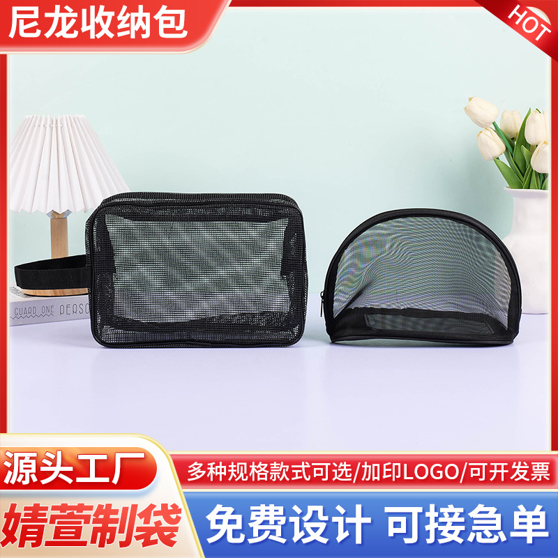 网纱洗漱包简约沥水透气镂空化妆包外出旅行便携手提网格收纳袋子