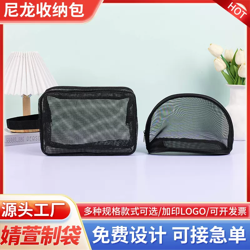 网纱洗漱包简约沥水透气镂空化妆包外出旅行便携手提网格收纳袋子
