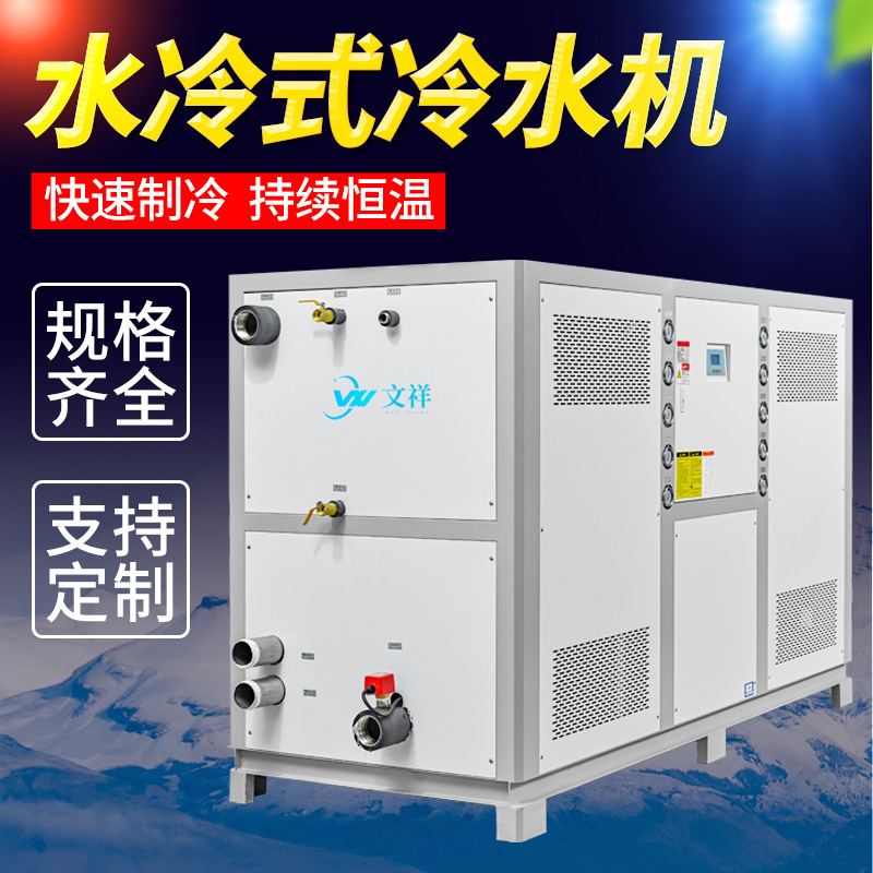 电镀冷却循环一体制冷机 全冷全热氧化工业水冷式冷水机厂家
