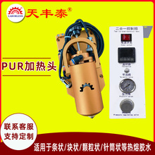 С����30ML�ӟ��^�����һ�ؿ���PUR�����z�C�֙C���Ԅ��c�z�C