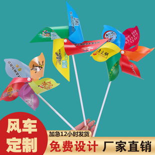 Advertising windmill custom logo outdoor rotating publicity handheld push small gifts kindergarten children's toys colorful