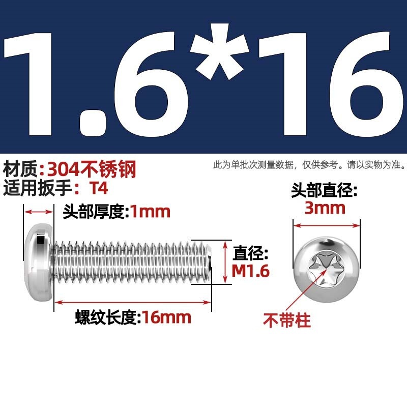 304ステンレス丸頭内梅ねじGB2672盤頭柱付き盗難防止ねじm 2m 3m 4m 5m 6m 8|undefined