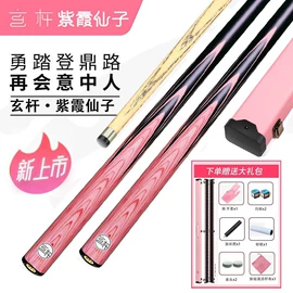 台球配件;台球杆;台球