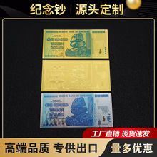 金箔纪念币PET塑料金箔金钞特兰普100万亿纪念收藏币工艺品可定制
