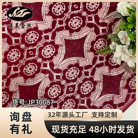 蕾丝面料;网眼布